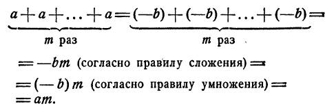 Положительные и отрицательные числа