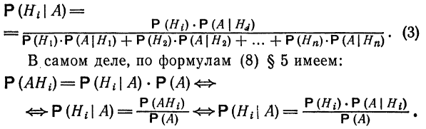 Теория вероятностей