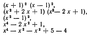 Многочлены от одного переменного