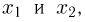 Оценки неизвестных параметров