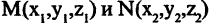 Аналитическая геометрия