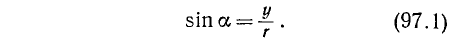 Тригонометрические функции угла