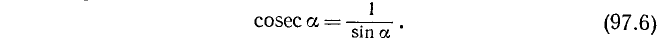 Тригонометрические функции угла