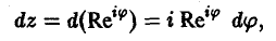 Функции комплексного переменного