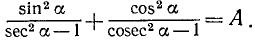Тригонометрические функции угла
