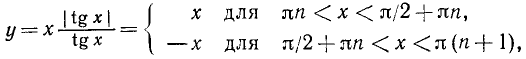 Тригонометрические функции числового аргумента