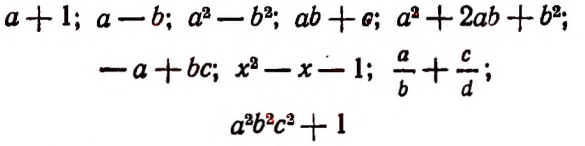 алгебраические выражения