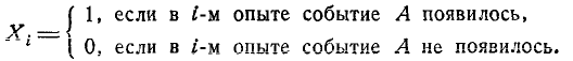 Числовые характеристики функций случайных величин