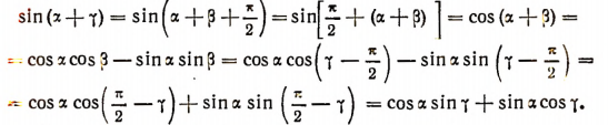 Тригонометрические формулы