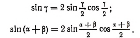Тригонометрические формулы