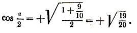 Тригонометрические формулы