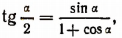 Тригонометрические формулы