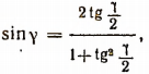 Тригонометрические формулы