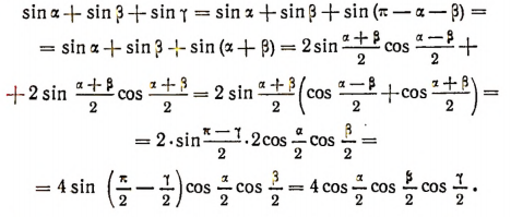 Тригонометрические формулы