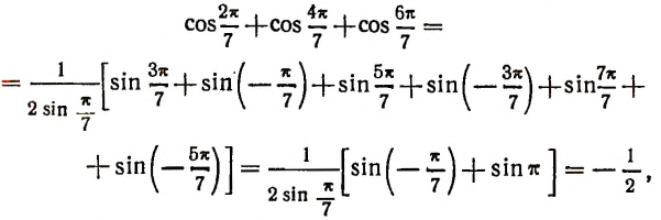 Тригонометрические формулы