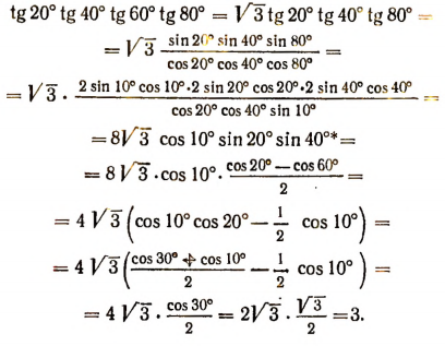 Тригонометрические формулы