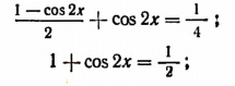 Тригонометрические формулы