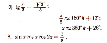Тригонометрические формулы