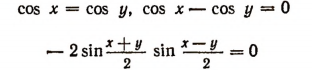 Тригонометрические формулы