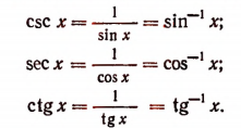 Тригонометрические формулы