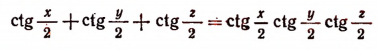 Тригонометрические формулы