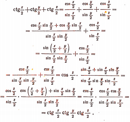 Тригонометрические формулы
