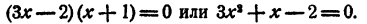 Уравнения высших степеней
