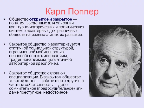 Карл Раймунд Поппер, философ, логик и социолог - Биография