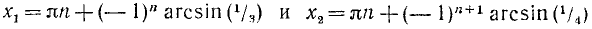 Тригонометрические уравнения и неравенства