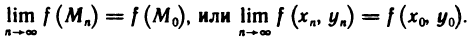 Предел и непрерывность функций нескольких переменных
