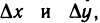 Частные производные и дифференцируемость функций нескольких переменных