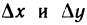 Частные производные и дифференцируемость функций нескольких переменных