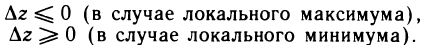 Частные производные и дифференцируемость функций нескольких переменных