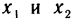 Частные производные и дифференцируемость функций нескольких переменных