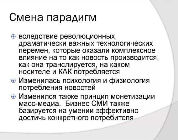 Историко-философские подходы к решению проблемы социокультурной обусловленности познания - Смена парадигм в методологии и философии науки