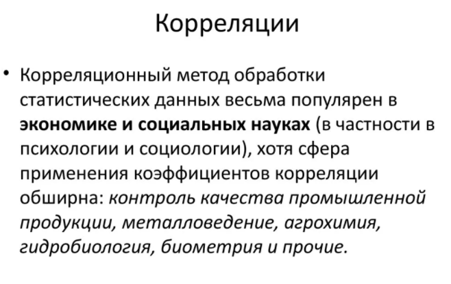 Понятие исторической корреляции - Развитие цивилизации