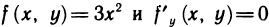 Обыкновенные дифференциальные уравнения