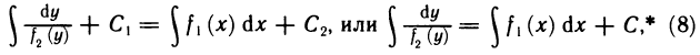 Обыкновенные дифференциальные уравнения