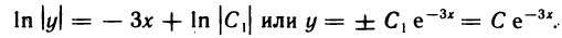 Обыкновенные дифференциальные уравнения