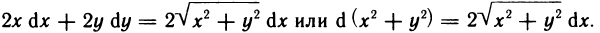 Обыкновенные дифференциальные уравнения