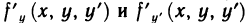 Обыкновенные дифференциальные уравнения