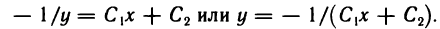 Обыкновенные дифференциальные уравнения