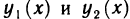 Обыкновенные дифференциальные уравнения