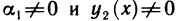 Обыкновенные дифференциальные уравнения