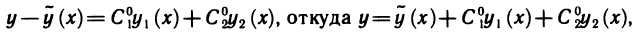Обыкновенные дифференциальные уравнения