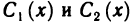 Обыкновенные дифференциальные уравнения