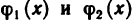 Обыкновенные дифференциальные уравнения