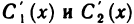 Обыкновенные дифференциальные уравнения