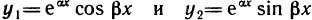 Обыкновенные дифференциальные уравнения
