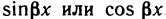 Обыкновенные дифференциальные уравнения